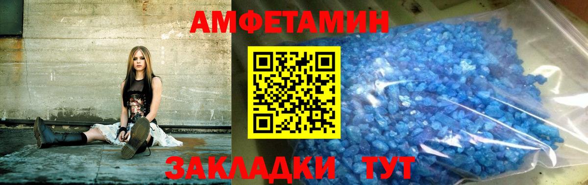 АМФ 98%  Amphetamine  Жуковский  Вход с VPN 