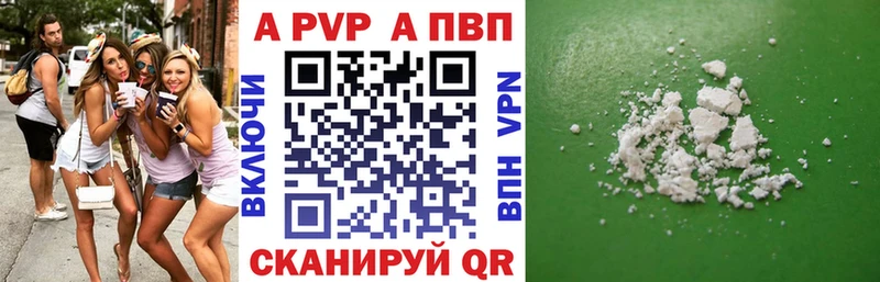 A-PVP VHQ  закладки  Жуковский 