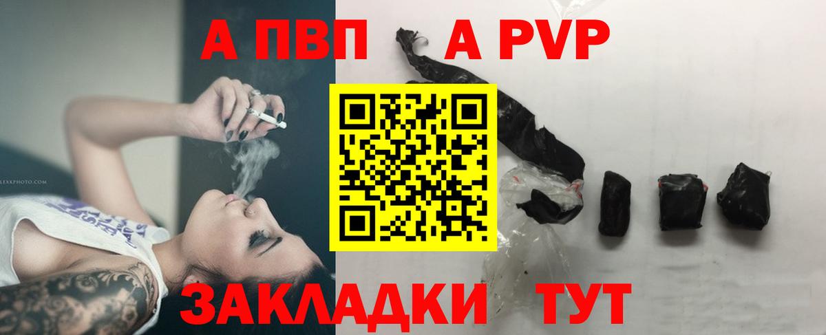 A PVP VHQ Жуковский