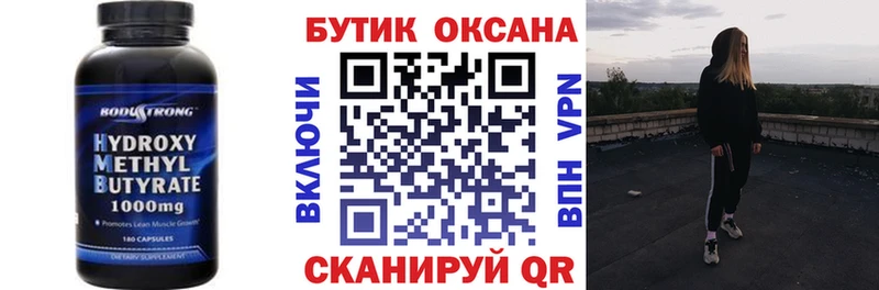 БУТИРАТ бутандиол  Жуковский 