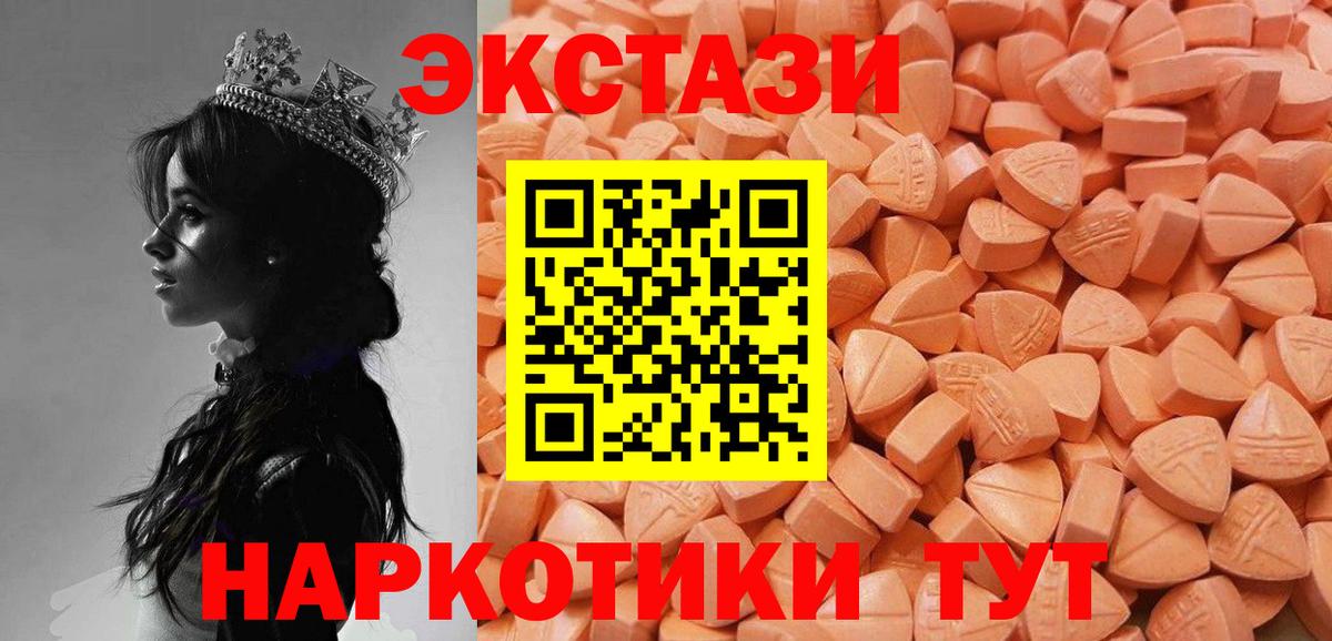 Ecstasy  ЭКСТАЗИ 250 мг  сайты даркнета как зайти  Вход с VPN  Жуковский  ЭКСТАЗИ louis Vuitton 