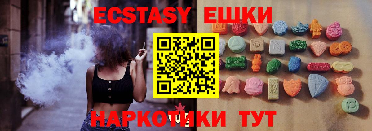 Экстази VHQ Жуковский