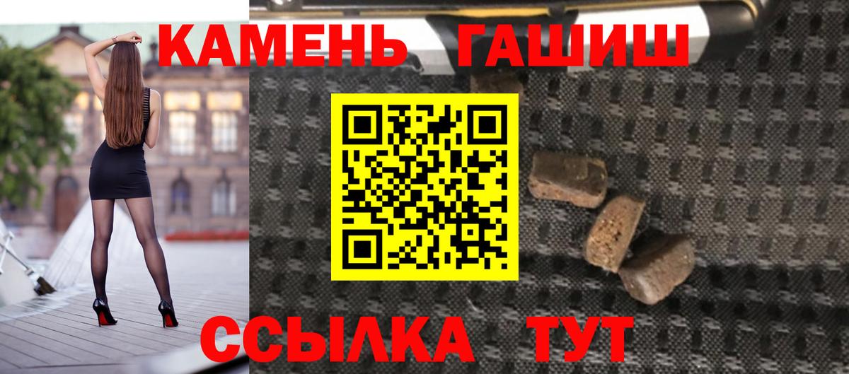Гашиш  Вход с VPN  Жуковский  ГАШ ice o lator 