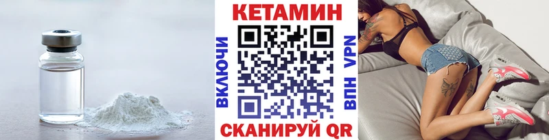 Кетамин ketamine  Жуковский 