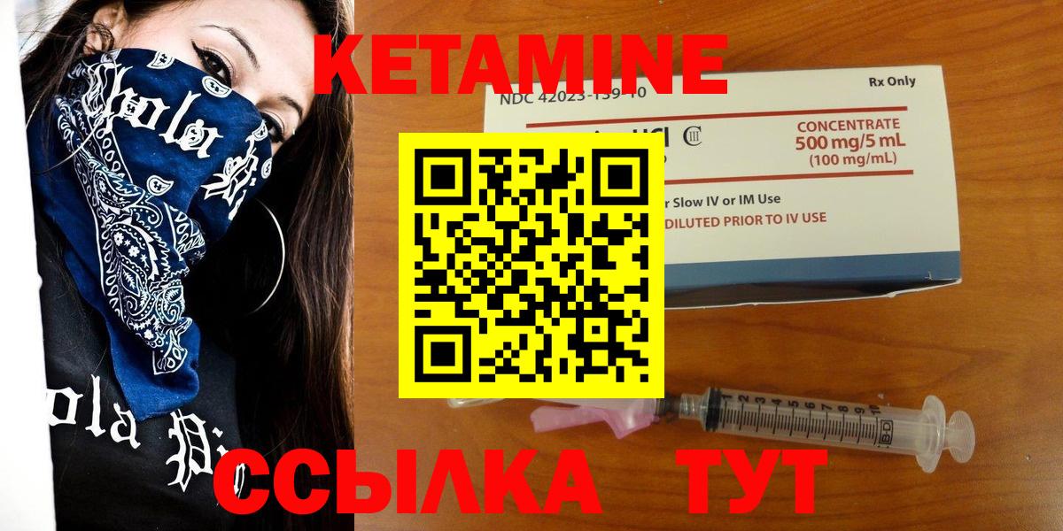 Жуковский  Кетамин VHQ  Кетамин ketamine  Вход с VPN 