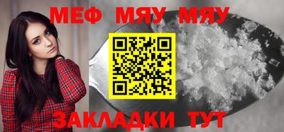 мефедрон мука Малгобек