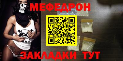 мефедрон мука Малгобек