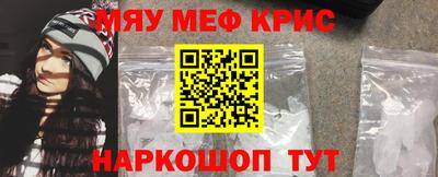 мефедрон мука Малгобек