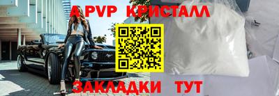 ALPHA-PVP Малоярославец