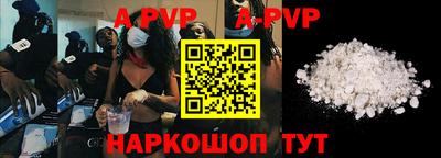 ALPHA-PVP Малоярославец