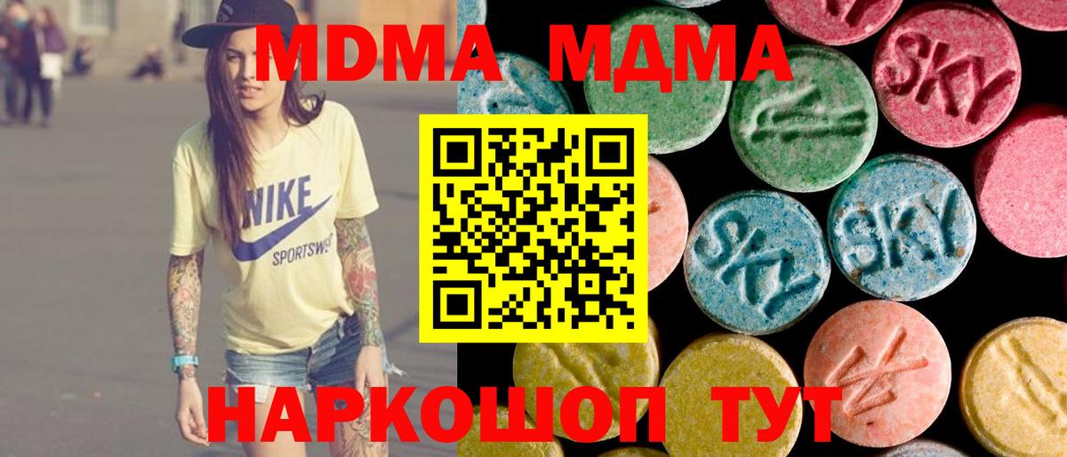 Жуковский  МДМА VHQ  МДМА  МДМА молли  Вход с VPN 