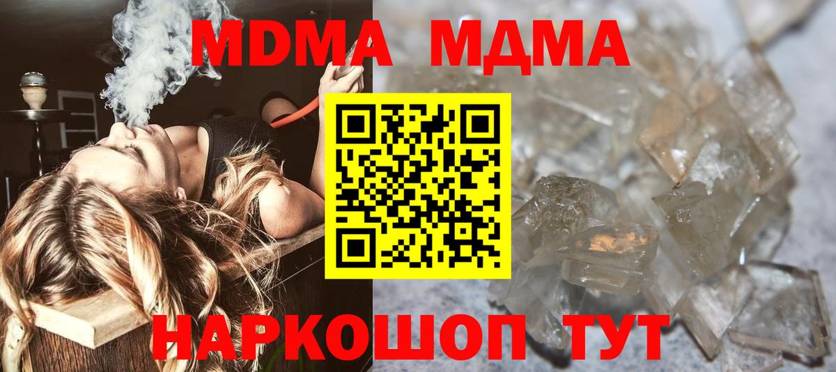 MDMA VHQ Жуковский