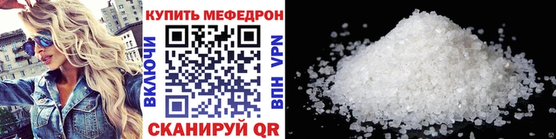 МЯУ-МЯУ 4 MMC  купить наркотики цена  Жуковский 