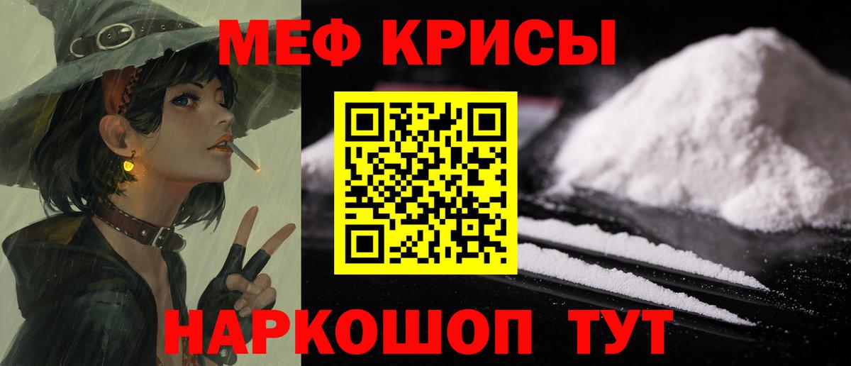 МЕФ VHQ  Вход с VPN  Меф мяу мяу  Жуковский 