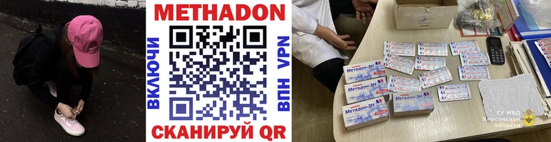 Метадон белоснежный  Жуковский 