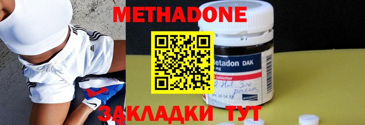 Жуковский  Метадон кристалл  Вход с VPN 