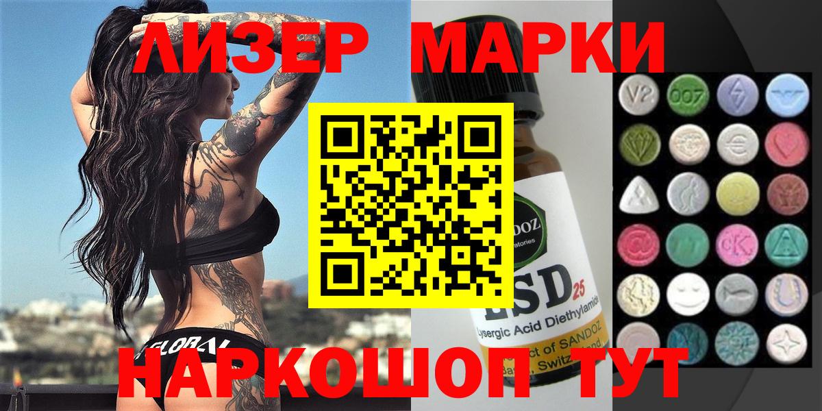 Марки NBOMe  Марки 25I-NBOMe 1,8мг  Марки 25I-NBOMe 1,8мг  Вход с VPN  Жуковский 