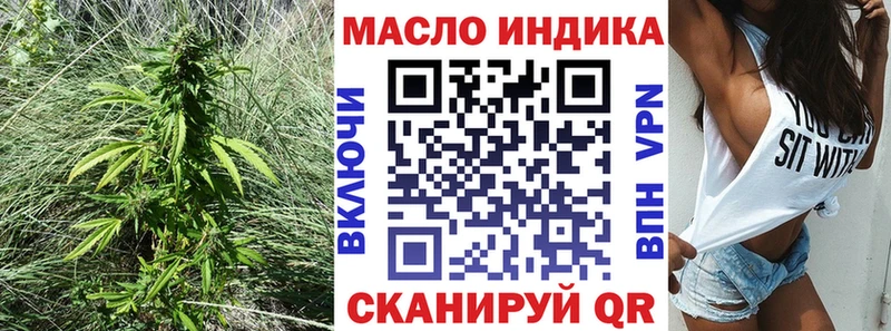ТГК THC oil  МЕГА маркетплейс  Жуковский 