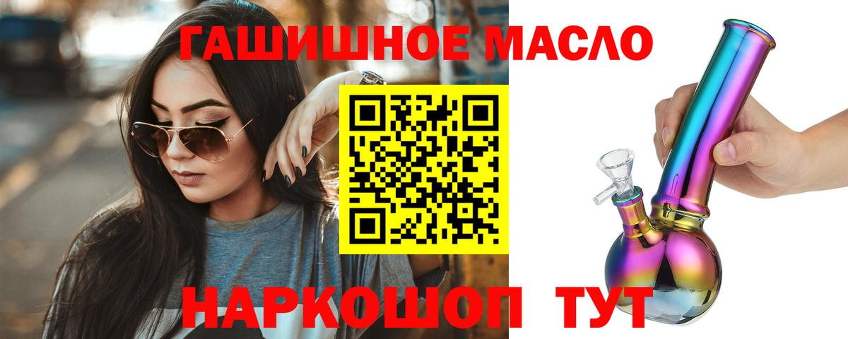 ТГК вейп  Вход с VPN  ТГК THC oil  цены наркотик  Жуковский 