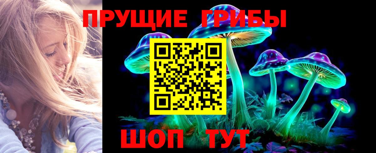 Псилоцибиновые грибы мухоморы  Вход с VPN  Жуковский 