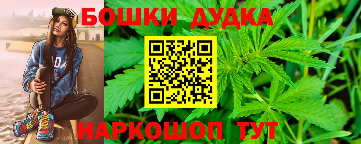 Бошки Шишки марихуана Жуковский